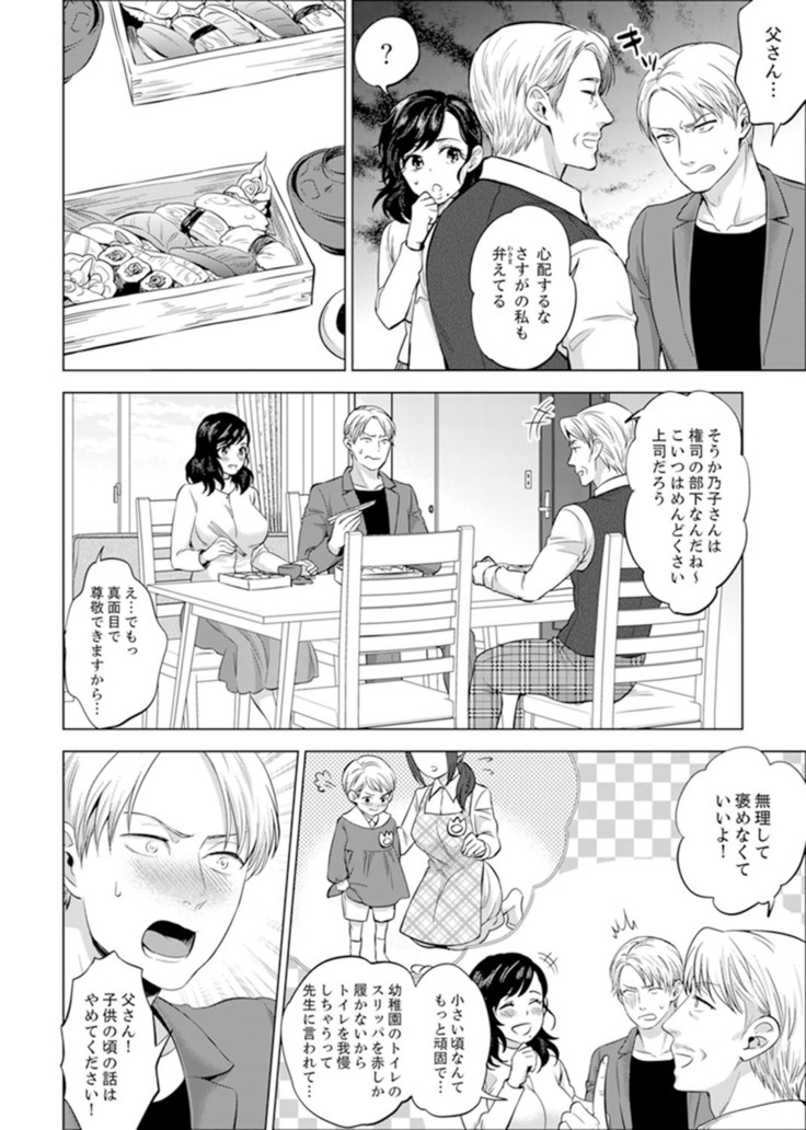 Shain Ryokou de Deisui Ecchi ! ~Onsen no Naka de Atsui no Haitteruu… Ch. 1-16
