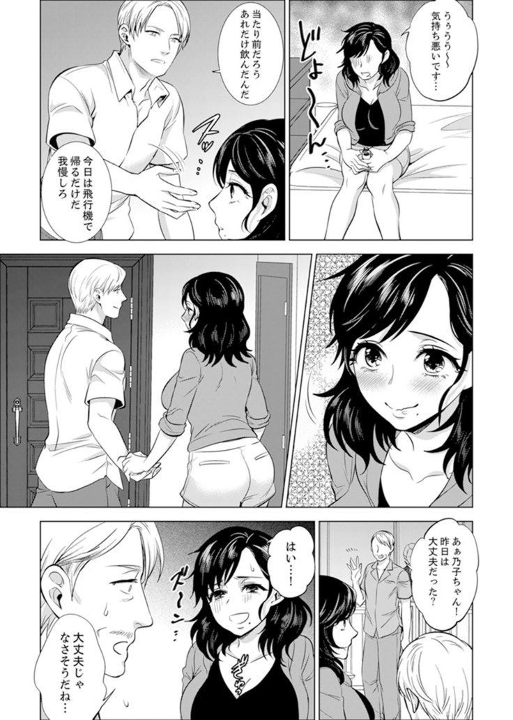 Shain Ryokou de Deisui Ecchi ! ~Onsen no Naka de Atsui no Haitteruu… Ch. 1-16