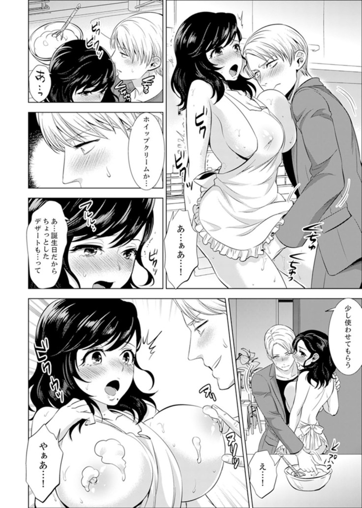Shain Ryokou de Deisui Ecchi ! ~Onsen no Naka de Atsui no Haitteruu… Ch. 1-16