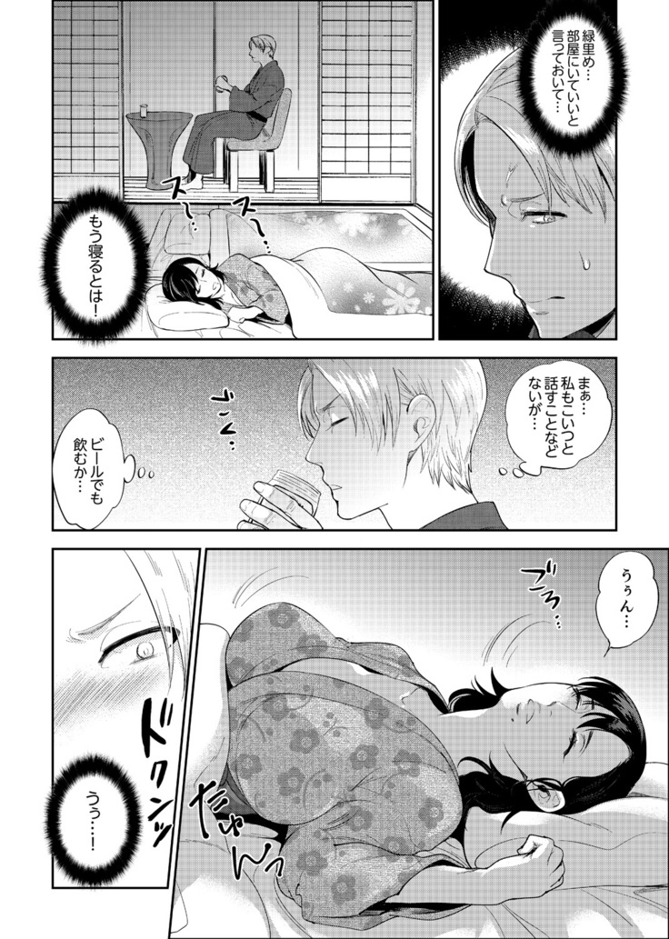 Shain Ryokou de Deisui Ecchi ! ~Onsen no Naka de Atsui no Haitteruu… Ch. 1-16