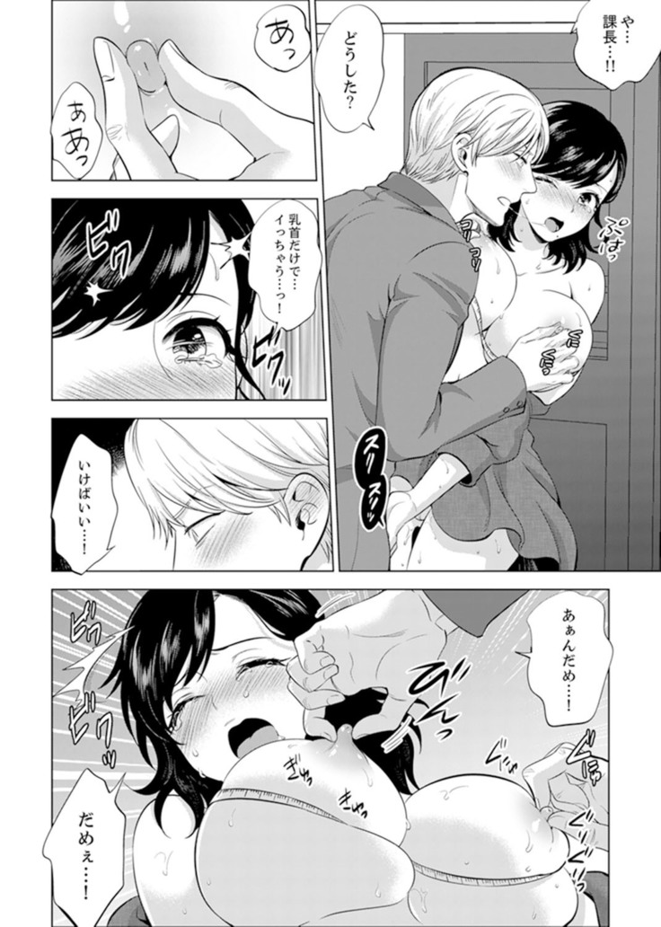 Shain Ryokou de Deisui Ecchi ! ~Onsen no Naka de Atsui no Haitteruu… Ch. 1-16