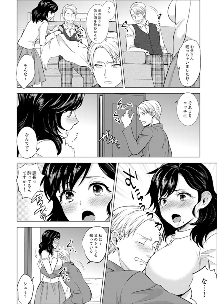 Shain Ryokou de Deisui Ecchi ! ~Onsen no Naka de Atsui no Haitteruu… Ch. 1-16