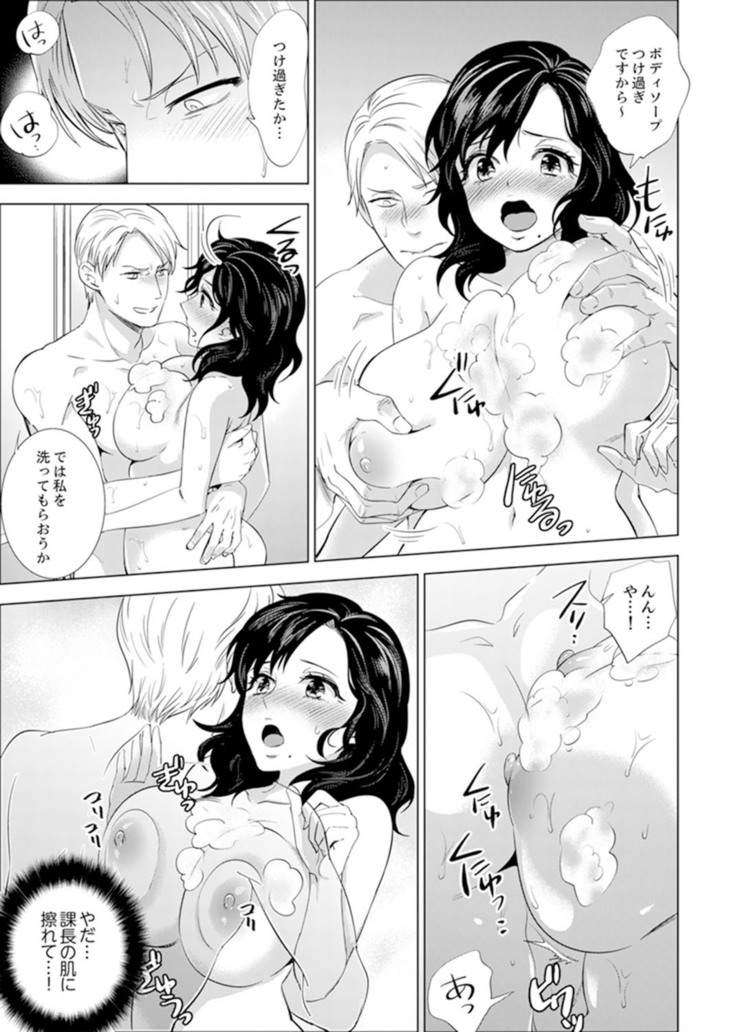 Shain Ryokou de Deisui Ecchi ! ~Onsen no Naka de Atsui no Haitteruu… Ch. 1-16