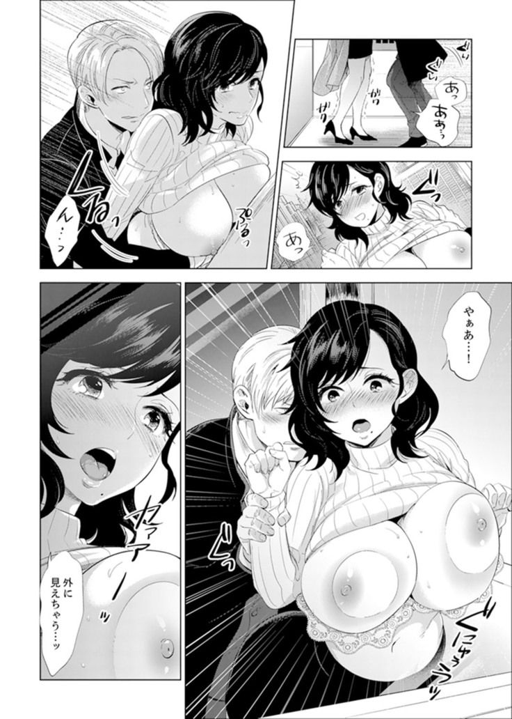 Shain Ryokou de Deisui Ecchi ! ~Onsen no Naka de Atsui no Haitteruu… Ch. 1-16