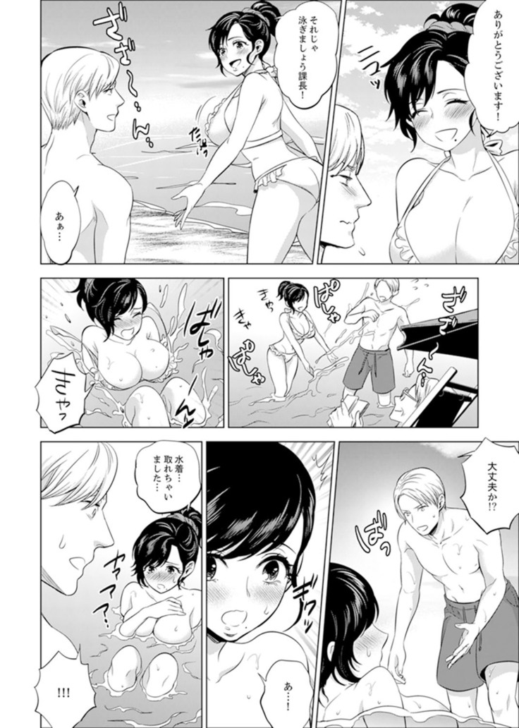 Shain Ryokou de Deisui Ecchi ! ~Onsen no Naka de Atsui no Haitteruu… Ch. 1-16