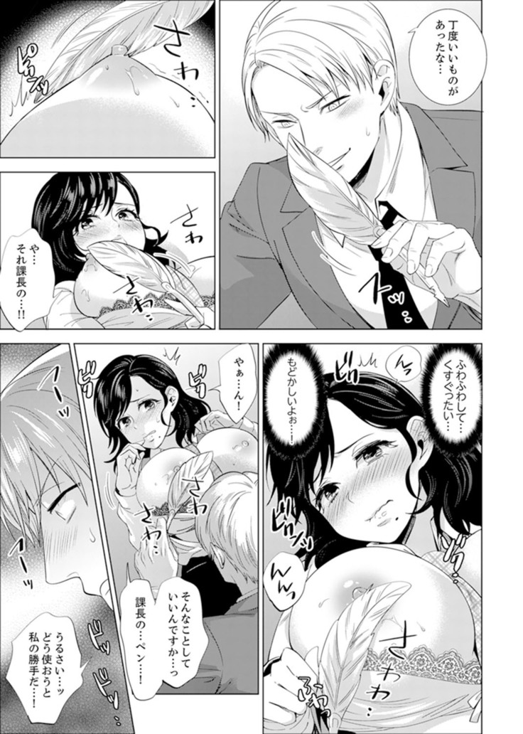 Shain Ryokou de Deisui Ecchi ! ~Onsen no Naka de Atsui no Haitteruu… Ch. 1-16