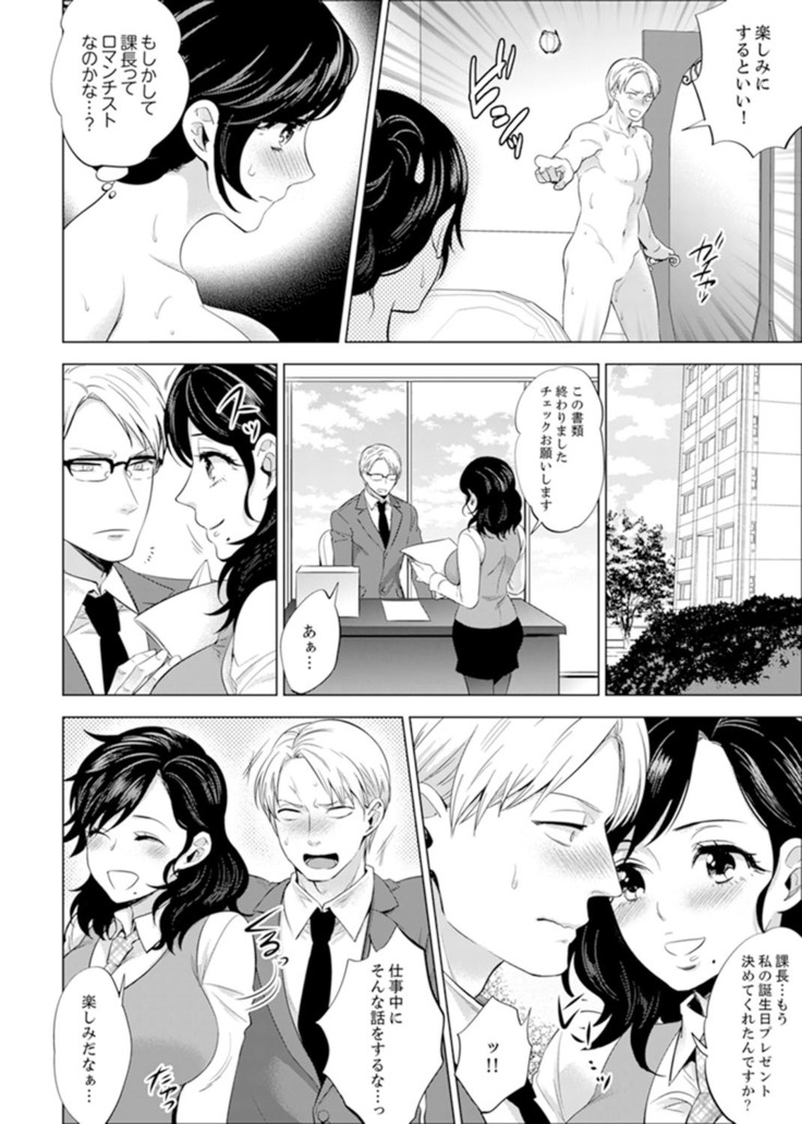 Shain Ryokou de Deisui Ecchi ! ~Onsen no Naka de Atsui no Haitteruu… Ch. 1-16