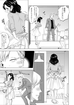 Shain Ryokou de Deisui Ecchi ! ~Onsen no Naka de Atsui no Haitteruu… Ch. 1-16 Page #260