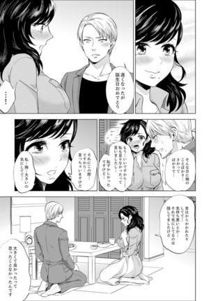 Shain Ryokou de Deisui Ecchi ! ~Onsen no Naka de Atsui no Haitteruu… Ch. 1-16 Page #272
