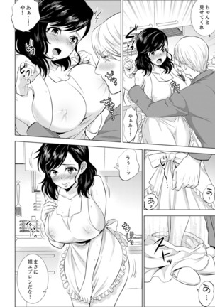 Shain Ryokou de Deisui Ecchi ! ~Onsen no Naka de Atsui no Haitteruu… Ch. 1-16 - Page 263