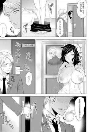 Shain Ryokou de Deisui Ecchi ! ~Onsen no Naka de Atsui no Haitteruu… Ch. 1-16 Page #190