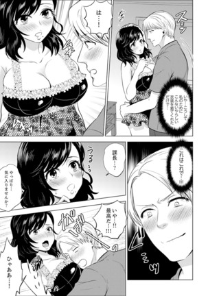 Shain Ryokou de Deisui Ecchi ! ~Onsen no Naka de Atsui no Haitteruu… Ch. 1-16 Page #323