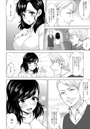 Shain Ryokou de Deisui Ecchi ! ~Onsen no Naka de Atsui no Haitteruu… Ch. 1-16 Page #294