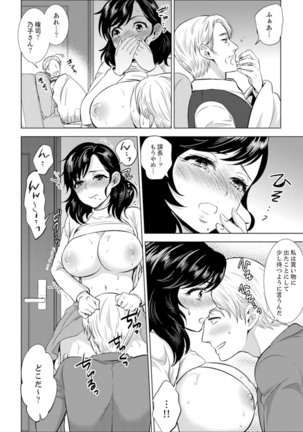 Shain Ryokou de Deisui Ecchi ! ~Onsen no Naka de Atsui no Haitteruu… Ch. 1-16 Page #286