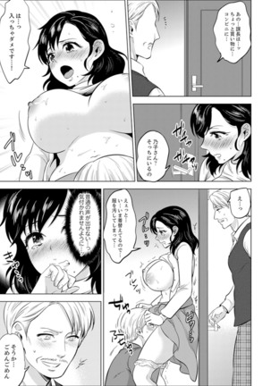 Shain Ryokou de Deisui Ecchi ! ~Onsen no Naka de Atsui no Haitteruu… Ch. 1-16 Page #287