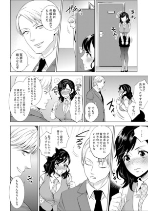 Shain Ryokou de Deisui Ecchi ! ~Onsen no Naka de Atsui no Haitteruu… Ch. 1-16 Page #219
