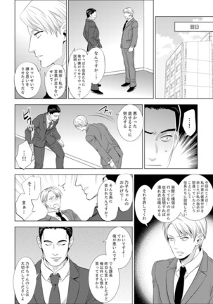 Shain Ryokou de Deisui Ecchi ! ~Onsen no Naka de Atsui no Haitteruu… Ch. 1-16 Page #217