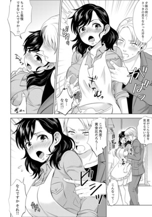 Shain Ryokou de Deisui Ecchi ! ~Onsen no Naka de Atsui no Haitteruu… Ch. 1-16 Page #261