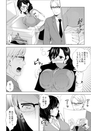 Shain Ryokou de Deisui Ecchi ! ~Onsen no Naka de Atsui no Haitteruu… Ch. 1-16 Page #126