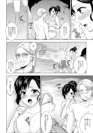 Shain Ryokou de Deisui Ecchi ! ~Onsen no Naka de Atsui no Haitteruu… Ch. 1-16 Page #315