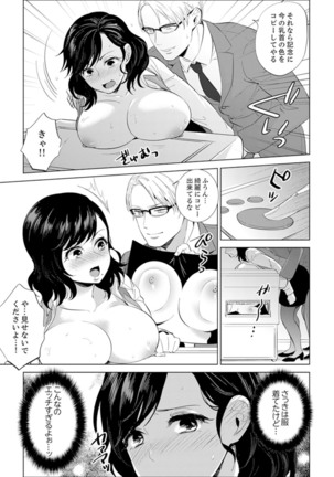 Shain Ryokou de Deisui Ecchi ! ~Onsen no Naka de Atsui no Haitteruu… Ch. 1-16 Page #132