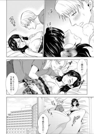 Shain Ryokou de Deisui Ecchi ! ~Onsen no Naka de Atsui no Haitteruu… Ch. 1-16 Page #334