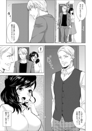 Shain Ryokou de Deisui Ecchi ! ~Onsen no Naka de Atsui no Haitteruu… Ch. 1-16 Page #277