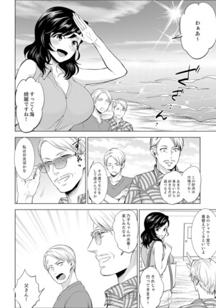 Shain Ryokou de Deisui Ecchi ! ~Onsen no Naka de Atsui no Haitteruu… Ch. 1-16 Page #299