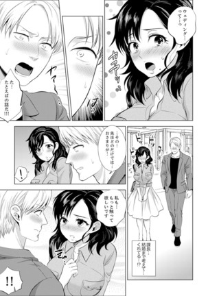 Shain Ryokou de Deisui Ecchi ! ~Onsen no Naka de Atsui no Haitteruu… Ch. 1-16 Page #258