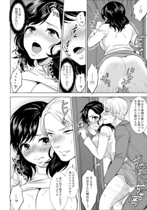 Shain Ryokou de Deisui Ecchi ! ~Onsen no Naka de Atsui no Haitteruu… Ch. 1-16 Page #290