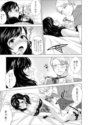Shain Ryokou de Deisui Ecchi ! ~Onsen no Naka de Atsui no Haitteruu… Ch. 1-16 Page #325
