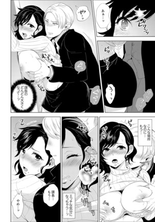 Shain Ryokou de Deisui Ecchi ! ~Onsen no Naka de Atsui no Haitteruu… Ch. 1-16 Page #91