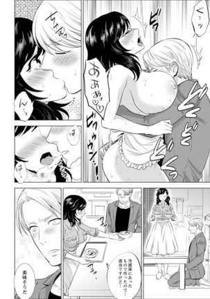 Shain Ryokou de Deisui Ecchi ! ~Onsen no Naka de Atsui no Haitteruu… Ch. 1-16 Page #271