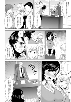 Shain Ryokou de Deisui Ecchi ! ~Onsen no Naka de Atsui no Haitteruu… Ch. 1-16 Page #297