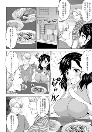 Shain Ryokou de Deisui Ecchi ! ~Onsen no Naka de Atsui no Haitteruu… Ch. 1-16 Page #318