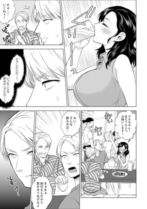 Shain Ryokou de Deisui Ecchi ! ~Onsen no Naka de Atsui no Haitteruu… Ch. 1-16 Page #319