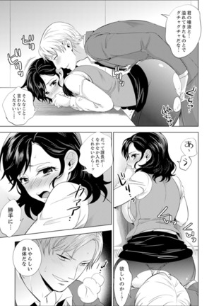 Shain Ryokou de Deisui Ecchi ! ~Onsen no Naka de Atsui no Haitteruu… Ch. 1-16 Page #184