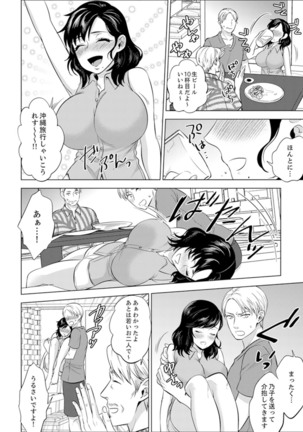 Shain Ryokou de Deisui Ecchi ! ~Onsen no Naka de Atsui no Haitteruu… Ch. 1-16 Page #320