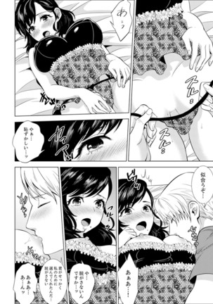 Shain Ryokou de Deisui Ecchi ! ~Onsen no Naka de Atsui no Haitteruu… Ch. 1-16 Page #326