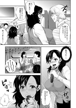 Shain Ryokou de Deisui Ecchi ! ~Onsen no Naka de Atsui no Haitteruu… Ch. 1-16 Page #41