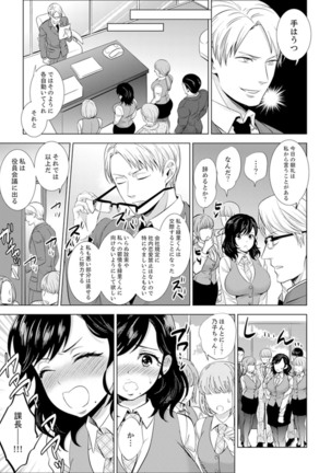 Shain Ryokou de Deisui Ecchi ! ~Onsen no Naka de Atsui no Haitteruu… Ch. 1-16 Page #218