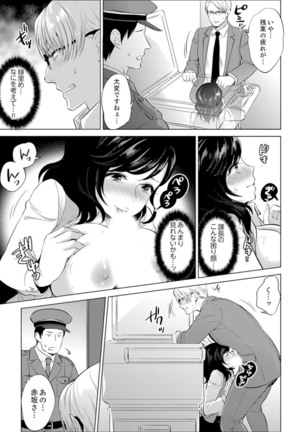 Shain Ryokou de Deisui Ecchi ! ~Onsen no Naka de Atsui no Haitteruu… Ch. 1-16 Page #140
