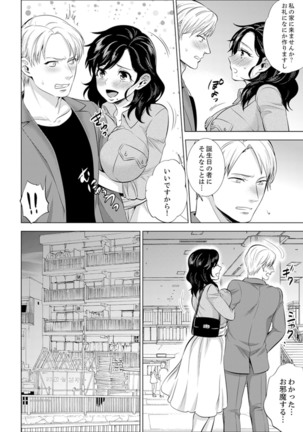 Shain Ryokou de Deisui Ecchi ! ~Onsen no Naka de Atsui no Haitteruu… Ch. 1-16 Page #259