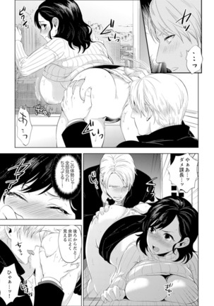 Shain Ryokou de Deisui Ecchi ! ~Onsen no Naka de Atsui no Haitteruu… Ch. 1-16 Page #92