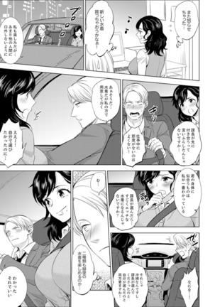 Shain Ryokou de Deisui Ecchi ! ~Onsen no Naka de Atsui no Haitteruu… Ch. 1-16 Page #298