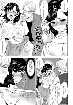 Shain Ryokou de Deisui Ecchi ! ~Onsen no Naka de Atsui no Haitteruu… Ch. 1-16 Page #289