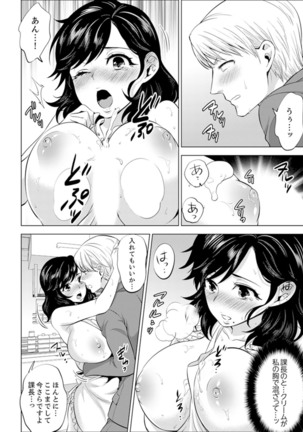 Shain Ryokou de Deisui Ecchi ! ~Onsen no Naka de Atsui no Haitteruu… Ch. 1-16 Page #269