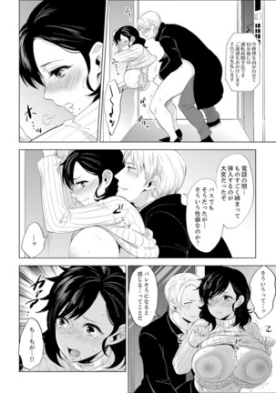 Shain Ryokou de Deisui Ecchi ! ~Onsen no Naka de Atsui no Haitteruu… Ch. 1-16 Page #97