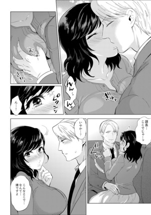 Shain Ryokou de Deisui Ecchi ! ~Onsen no Naka de Atsui no Haitteruu… Ch. 1-16 Page #150