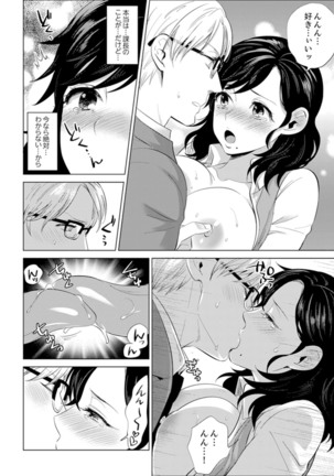 Shain Ryokou de Deisui Ecchi ! ~Onsen no Naka de Atsui no Haitteruu… Ch. 1-16 Page #135